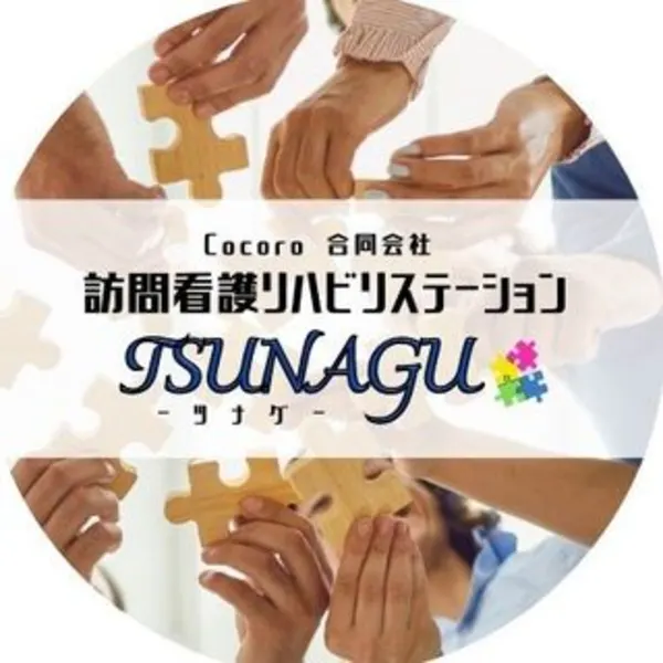 【理学療法士／作業療法士／言語聴覚士／栃木市】 [nil]　訪問看護リハビリステーションＴＳＵＮＡＧＵ（Ｃｏｃｏｒｏ合同会社）　(正社員)の画像1